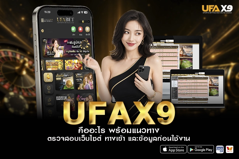UFAX9