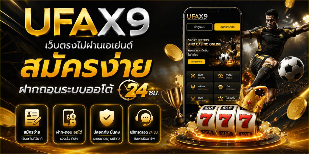 UFAX9